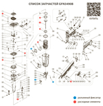 Газовый монтажный пистолет Hybest GFN3490B