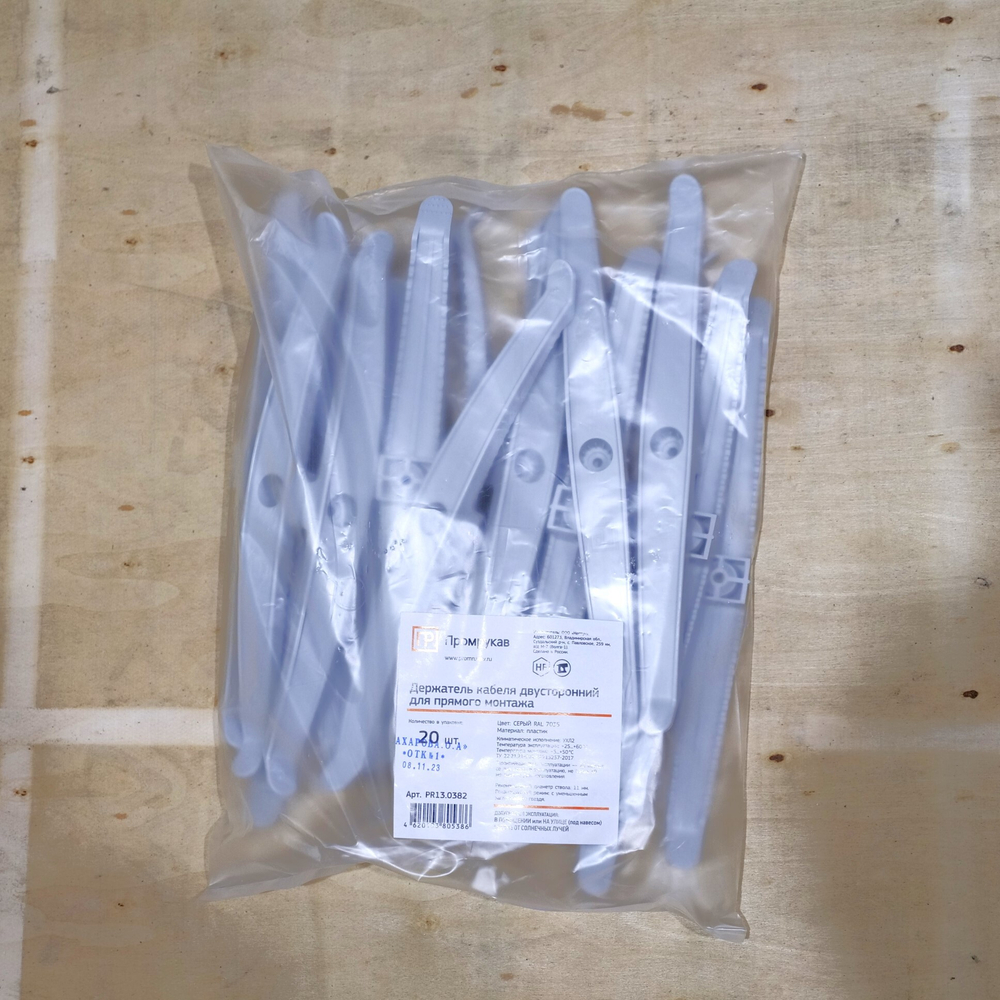 Держатель кабеля двусторонний для прямого монтажа серый (20шт/уп) Промрукав