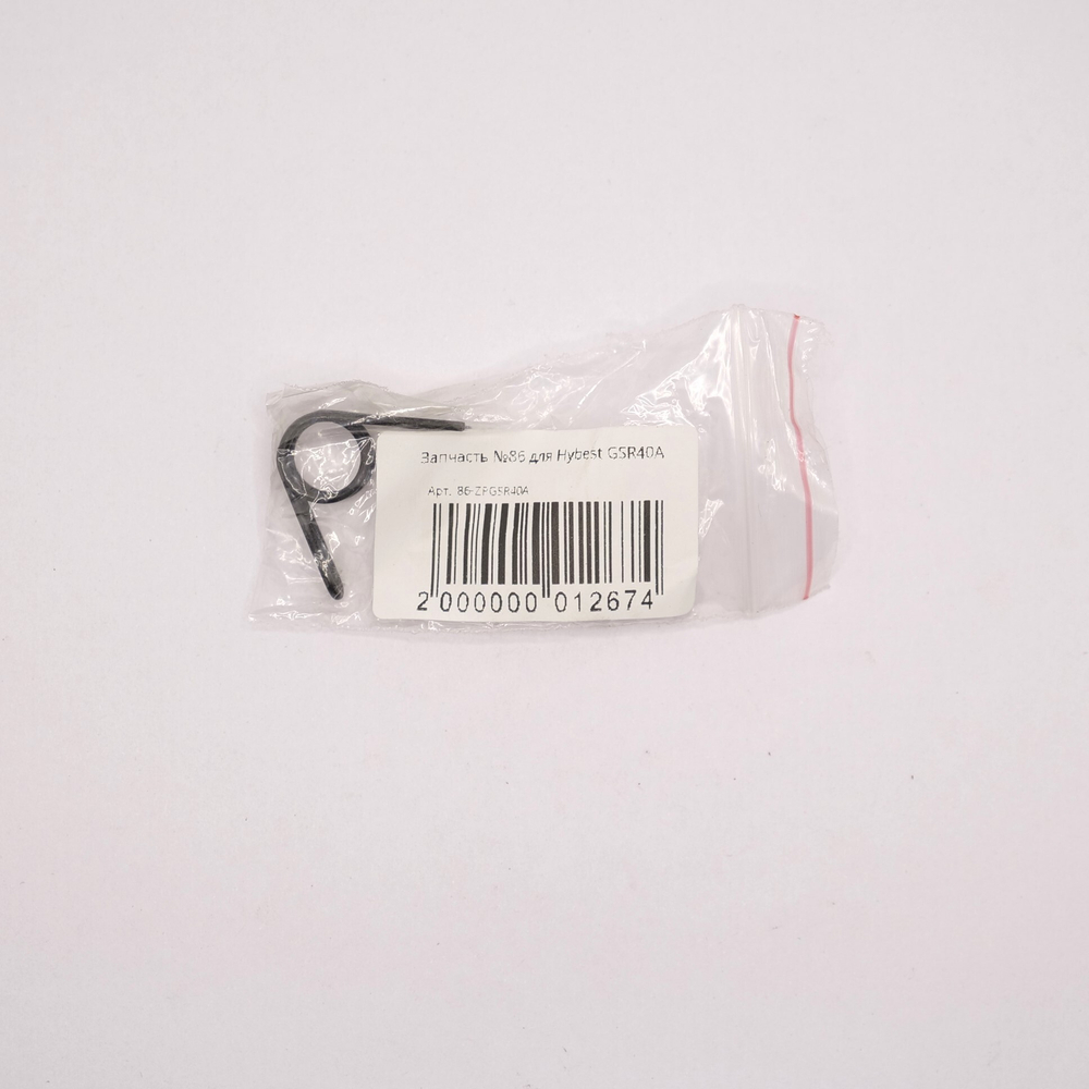 Запчасть №86 для Hybest GSR40A. Торсионная пружина