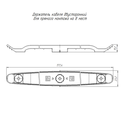 Держатель плоского кабеля двусторонний для прямого монтажа на 8 мест черный (20шт/уп) Промрукав