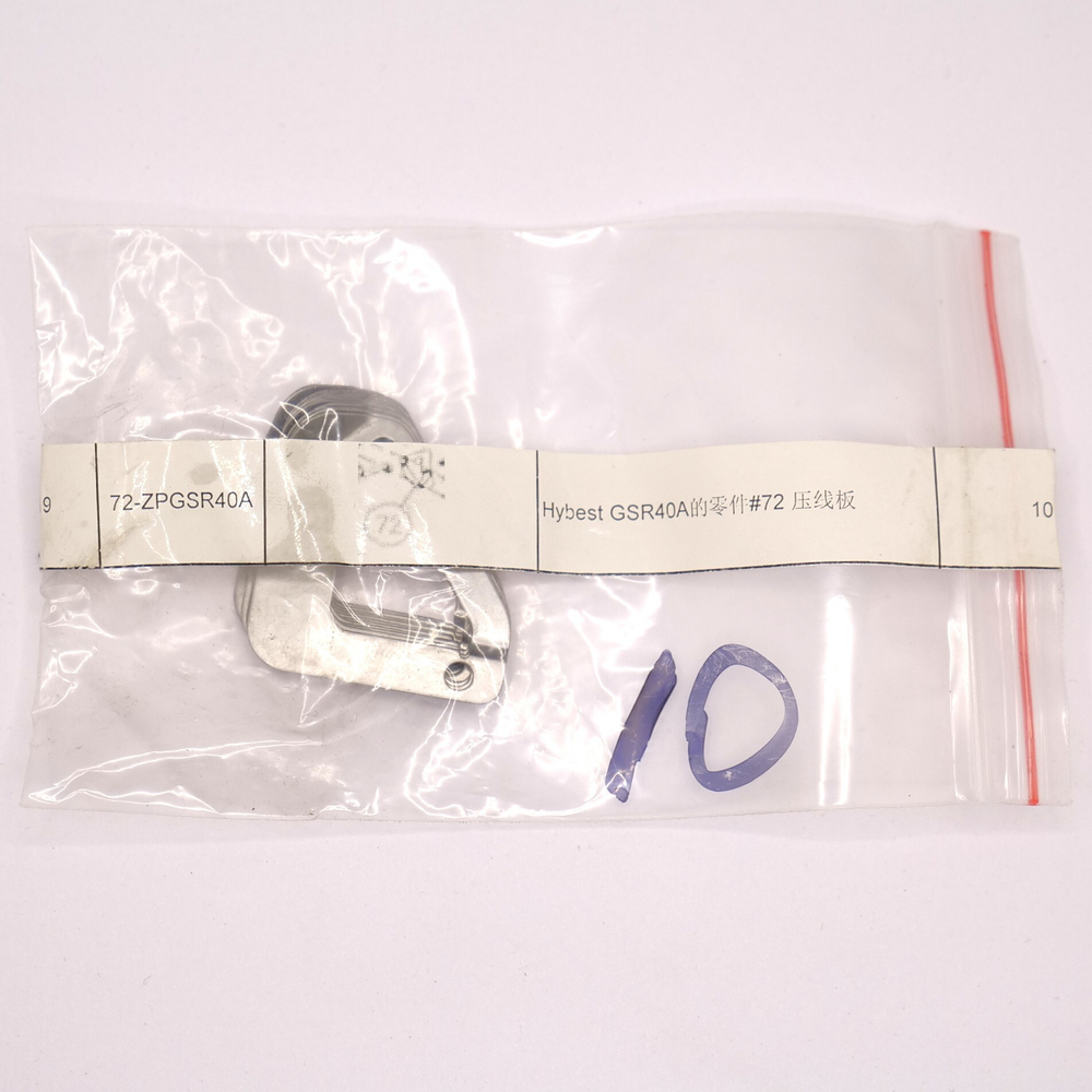 Запчасть №70 для Hybest GSR40A. Предохранительная скоба