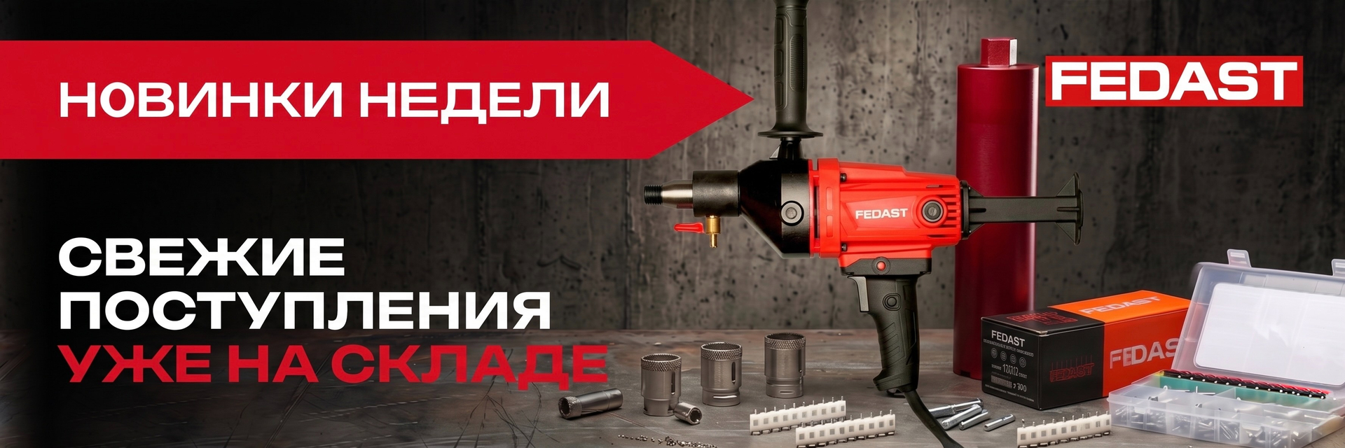 Новинки недели