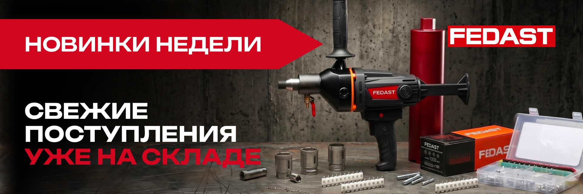 Новинки недели