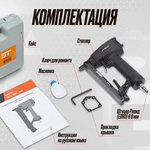 Пистолет скобозабивной мебельный Hybest 1013J (пневматический, скобы 53F 20Ga)