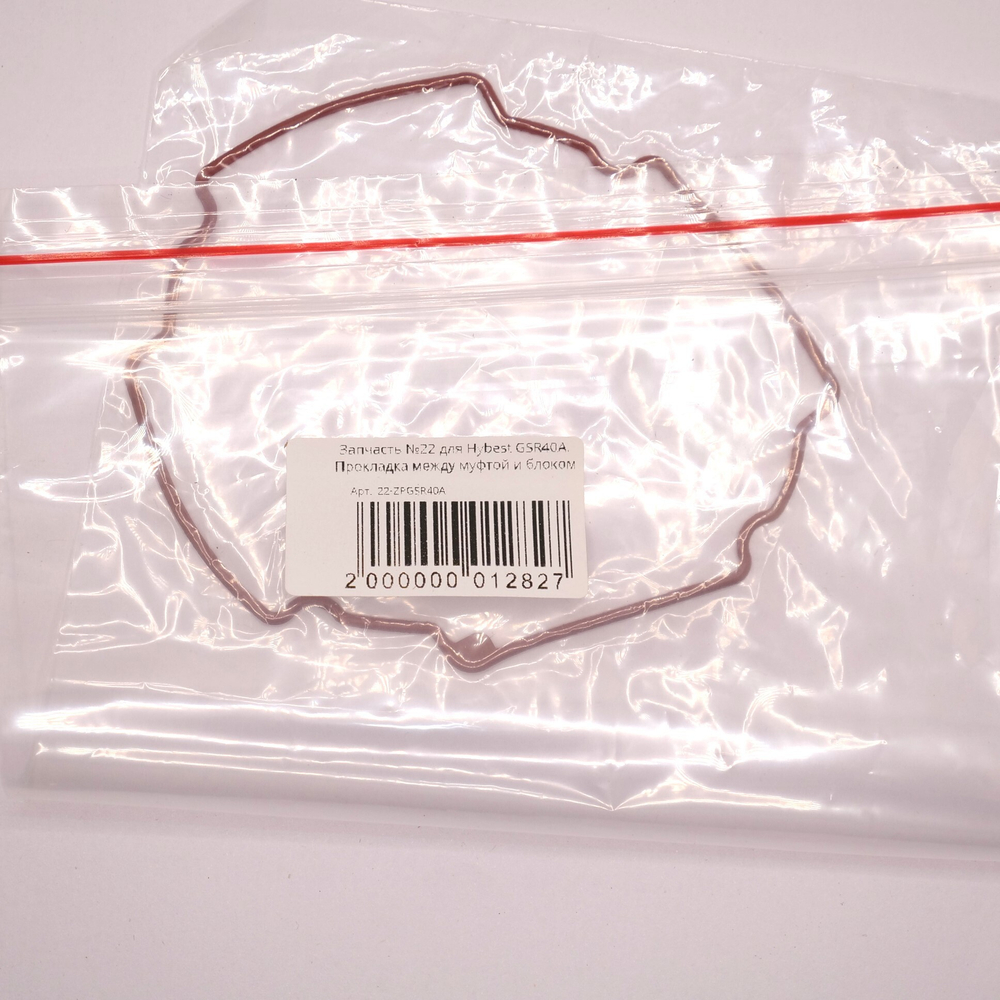 Запчасть №22 для Hybest GSR40A. Прокладка между муфтой и блоком цилиндра