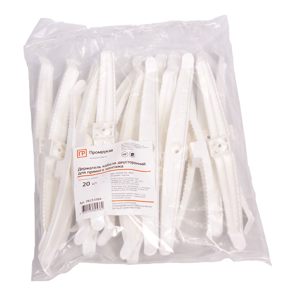 Держатель кабеля для монтажного пистолета (двухстор.,серовато-белый, (20шт/уп)) Промрукав