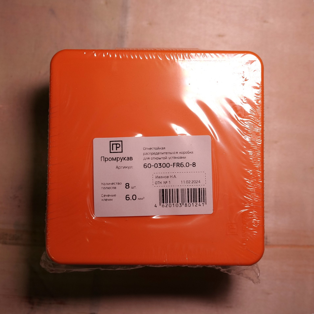 Коробка огнестойкая для о/п двухкомпонентная 60-0300-FR6.0-8 Е15-Е120 100х100х50 (1 шт/уп) Промрукав