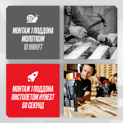 Пистолет гвоздезабивной для паллет Hybest HPCN83 (пневматический, гвозди CNW)