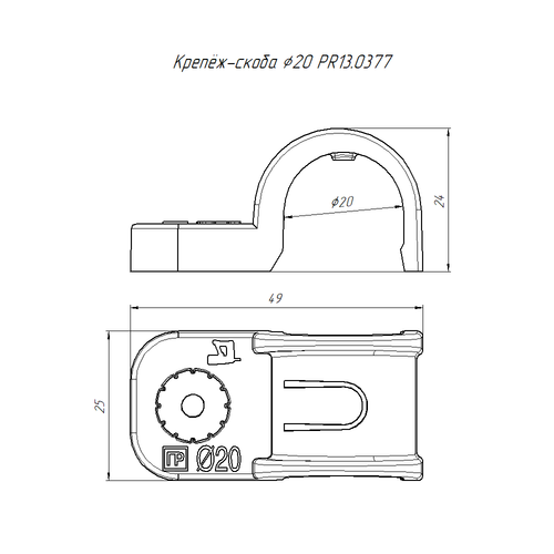 Крепеж-скоба пластиковая односторонняя для прямого монтажа белая в п/э д20 (50шт/уп) Промрукав