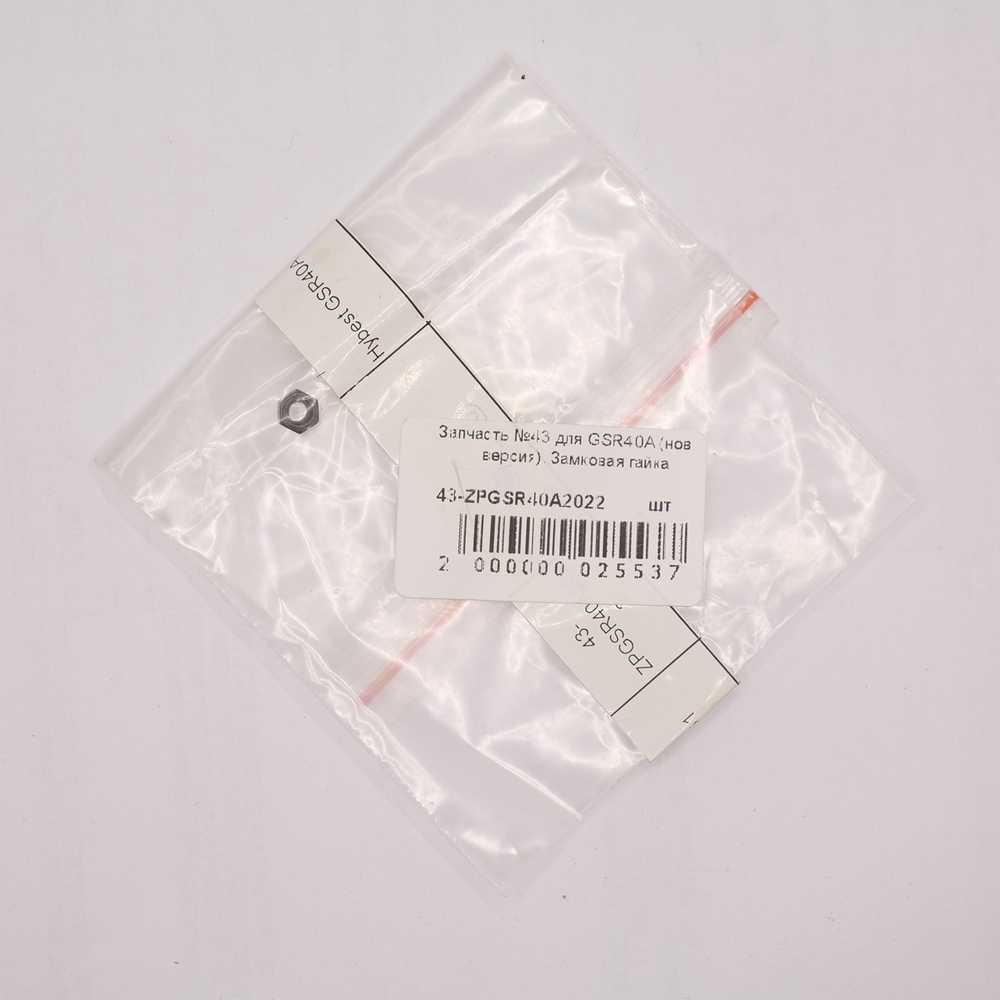 Запчасть №43 для GSR40A (новая версия). Замковая гайка