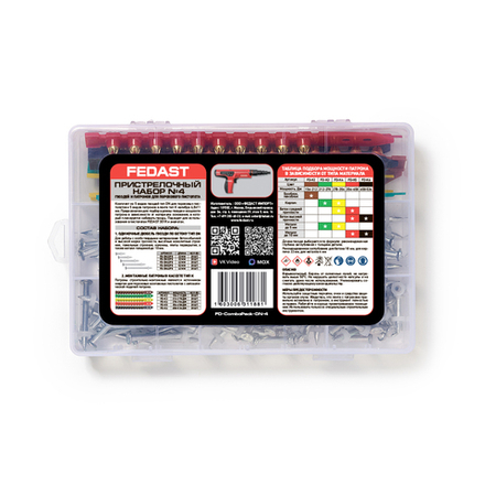 Пристрелочный набор № 4 гвоздей и патронов для порохового пистолета FEDAST
