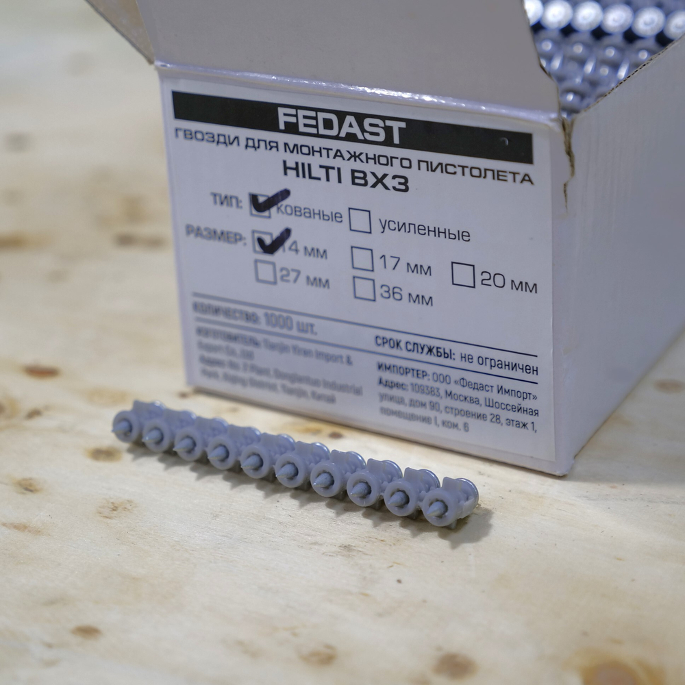 Гвозди 3.0*14 мм с кованым наконечником для BX3 FEDAST