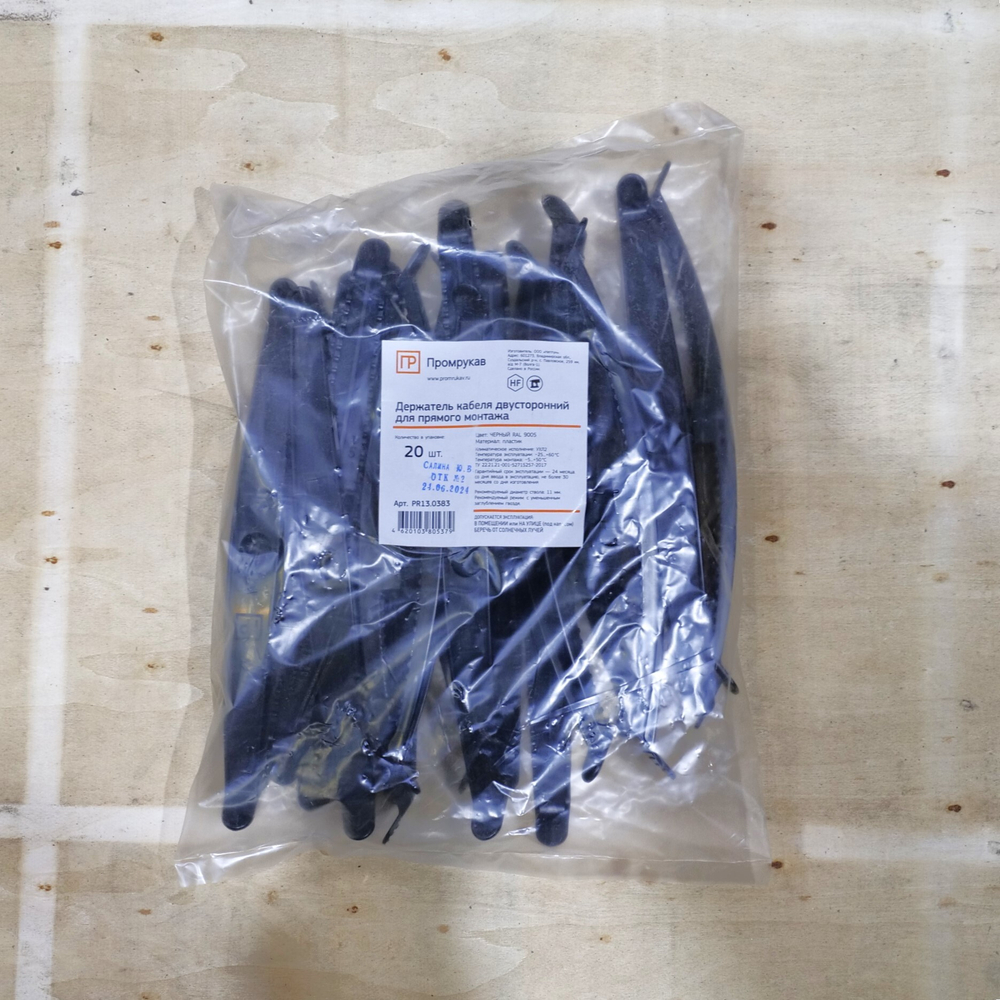 Держатель кабеля двусторонний для прямого монтажа черный (20шт/уп) Промрукав