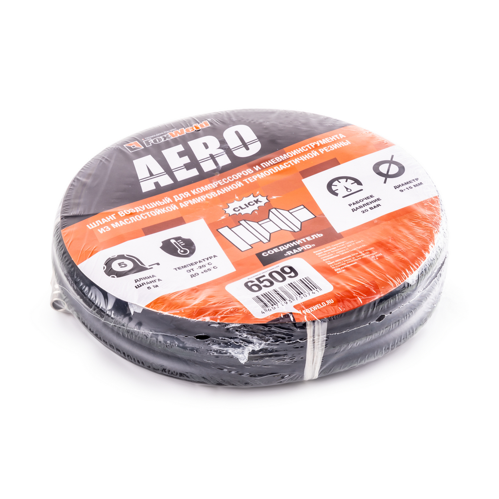 Шланг с фитингами рапид из маслостойкой (армированный полиуретан) резины 9х15 мм (5 м)