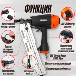 Пистолет гвоздезабивной по дереву Hybest FN90E (пневматический, гвозди D34/ SN28/ SN21)