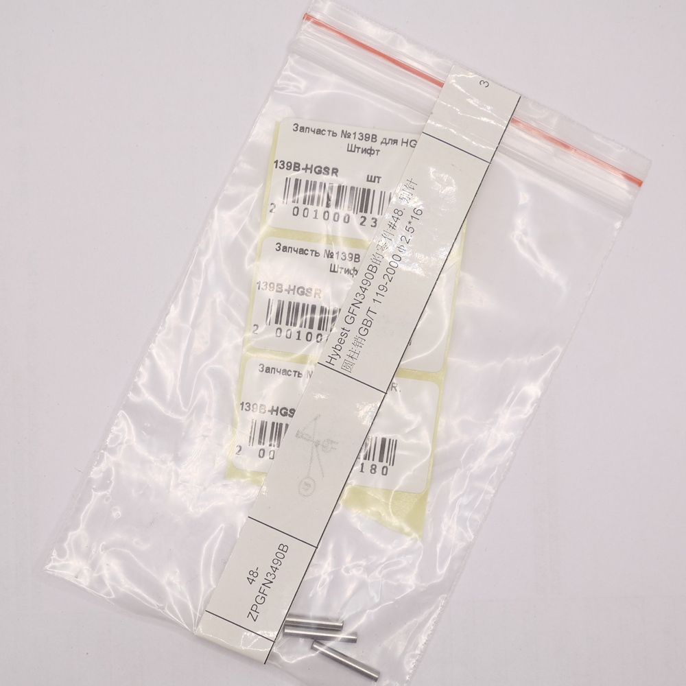 Запчасть №139B для HGSR. Штифт