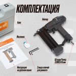 Пистолет штифтозабивной финишный Hybest F50 (пневматический, штифт тип F 18Ga)