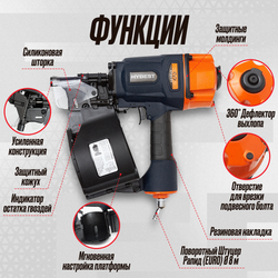 Пистолет гвоздезабивной для паллет Hybest HPCN83 (пневматический, гвозди CNW)