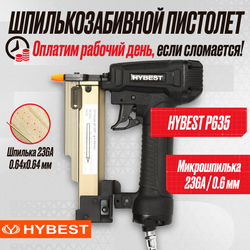 Пистолет шпилькозабивной финишный Hybest P635MAX (пневматический, шпильки P0.6 23Ga)