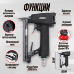 Пистолет скобозабивной мебельный Hybest 1013J (пневматический, скобы 53F 20Ga)