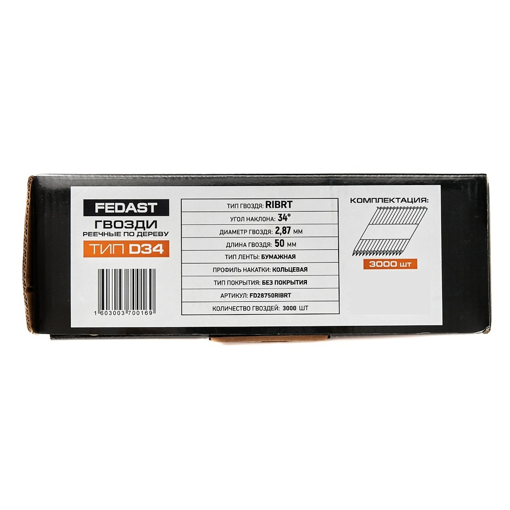 Реечные гвозди по дереву тип D34 (2,87х50, RIBrt кольц.накат., 3000 шт/уп) FEDAST