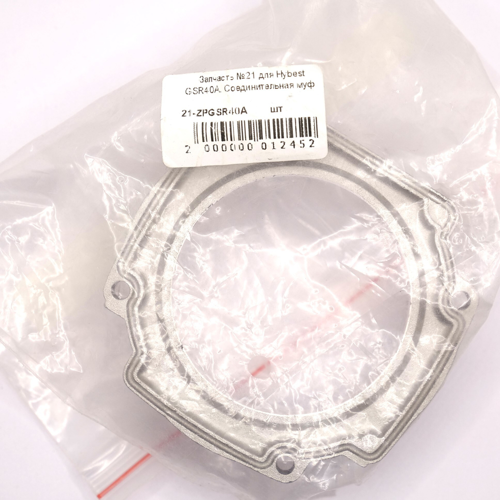 Запчасть №21 для Hybest GSR40A. Соединительная муфта