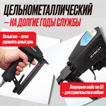 Пистолет скобозабивной мебельный Hybest 1013J (пневматический, скобы 53F 20Ga)